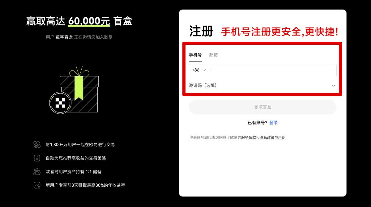 注册欧易怎么下载_欧意交易所app官网账户步骤