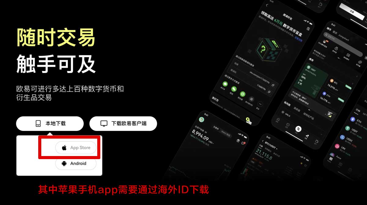 欧易怎么下载_欧意交易所app官网充值资金方法